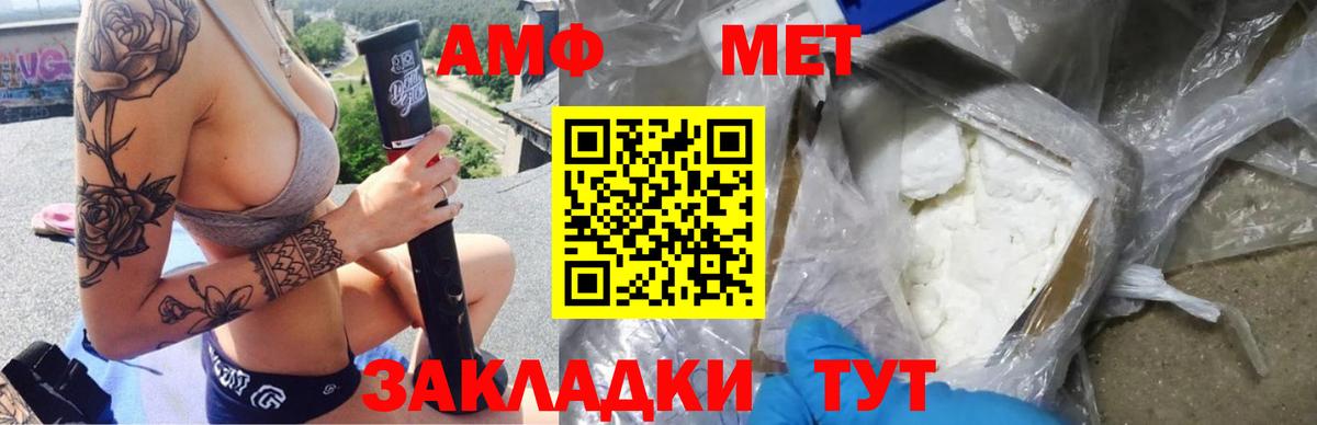 Амфетамин Розовый Выкса