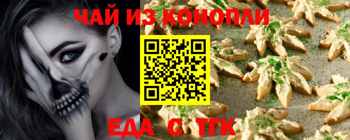 Cannafood марихуана Выкса