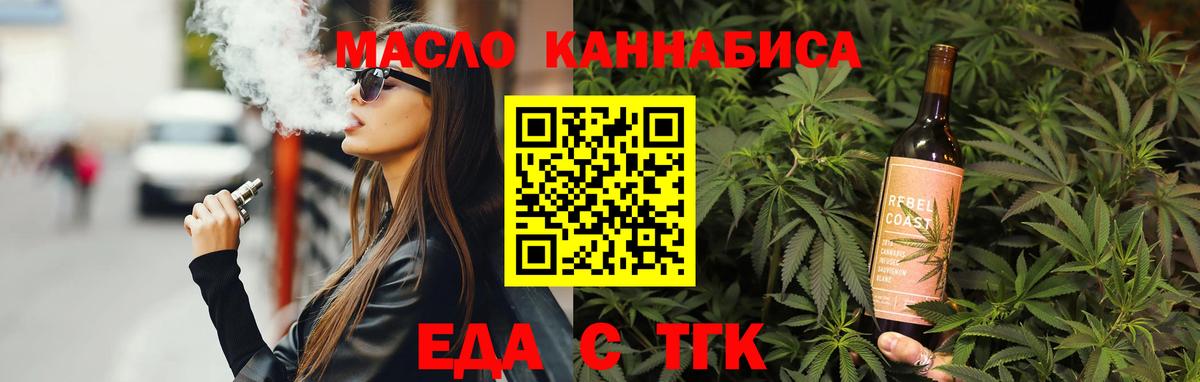 Cannafood марихуана  Вход с VPN  Выкса 
