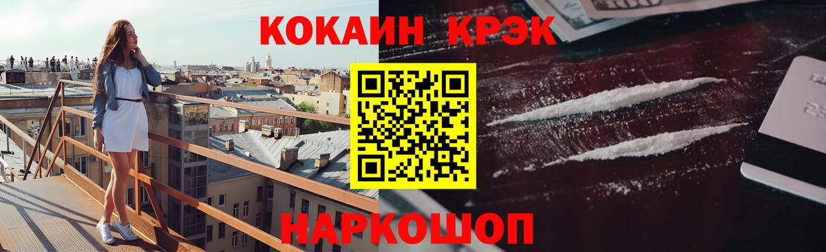 Выкса  Кокаин FishScale  Вход с VPN 