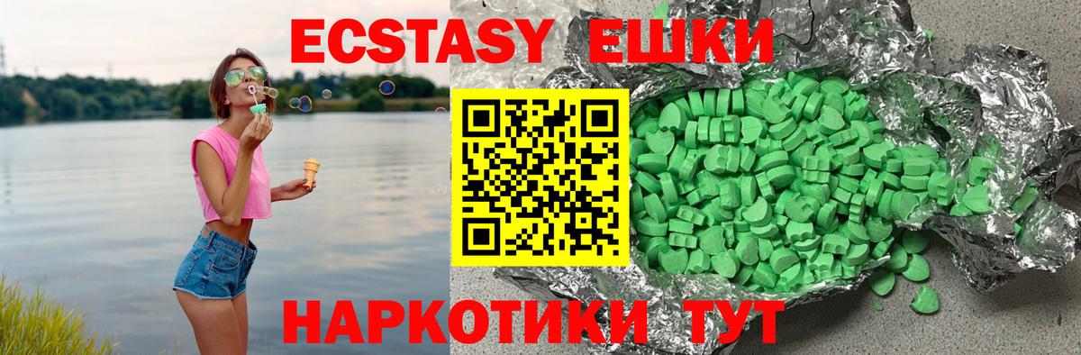 Экстази Punisher  Вход с VPN  ссылка на мегу зеркало  Ecstasy 99%  Выкса 