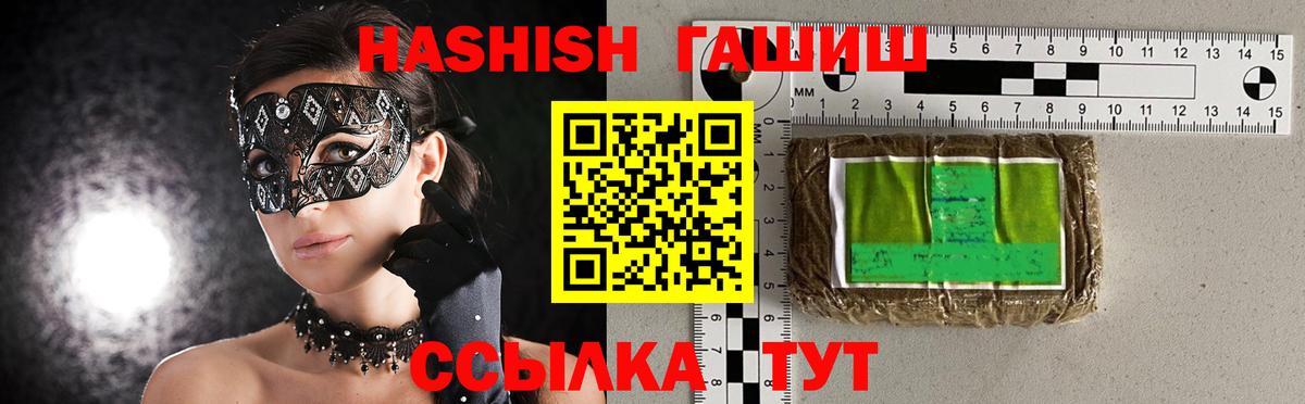 ГАШ VHQ  Вход с VPN  ГАШ 40% ТГК  Выкса 