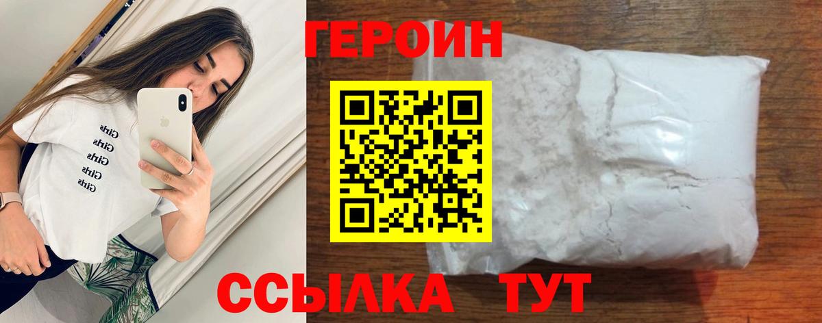 Выкса  Героин герыч  Вход с VPN 