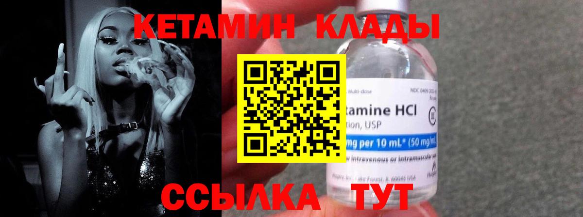 Кетамин ketamine  Кетамин ketamine  Выкса  Вход с VPN 