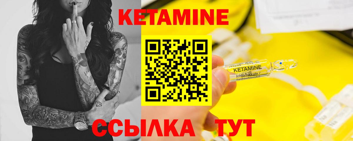 Кетамин ketamine Выкса