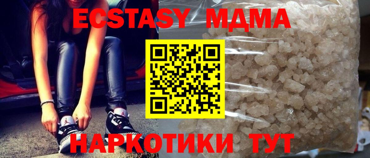 MDMA Molly  МДМА  Вход с VPN  Выкса  МДМА кристаллы 
