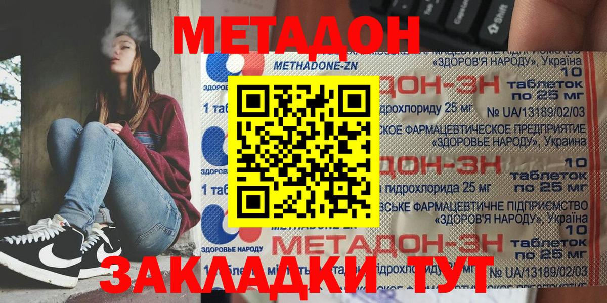 MEGA ССЫЛКА  Метадон VHQ  Вход с VPN  Выкса  Метадон мёд 