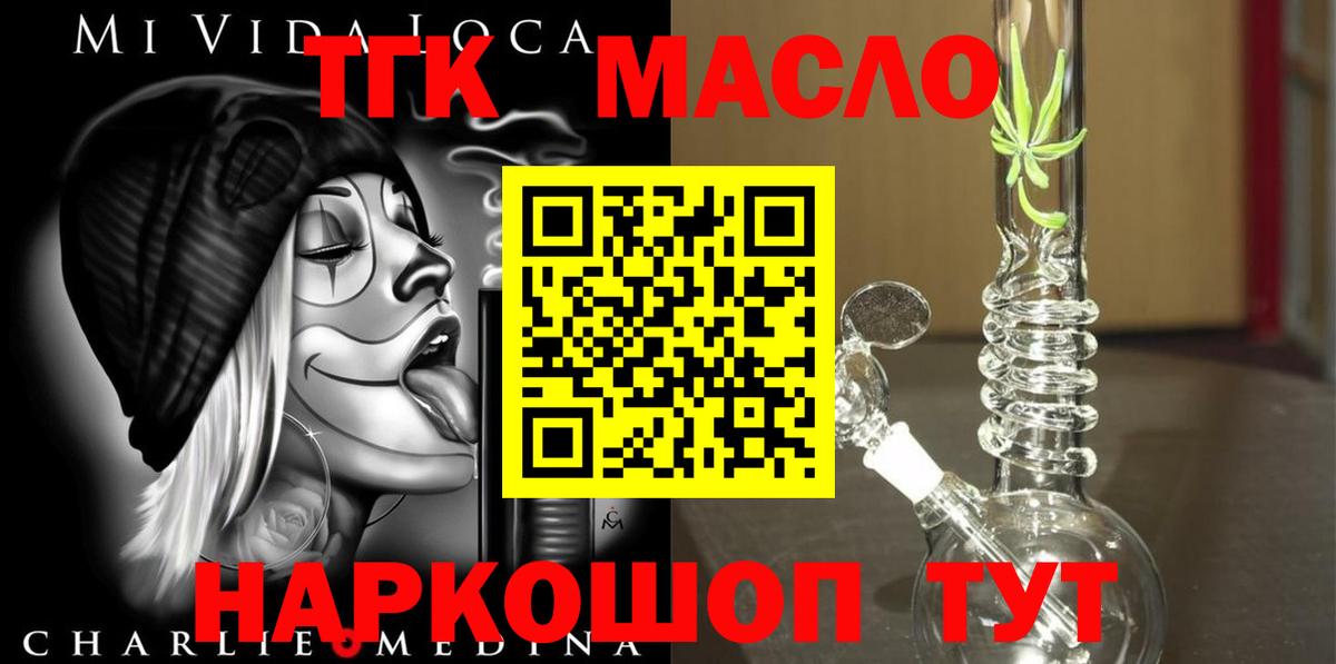 ТГК концентрат Выкса